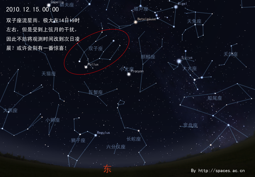 双子座流星雨-201012150000